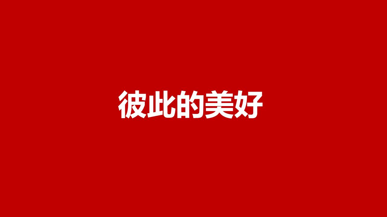 婚庆相册 (7).pptx